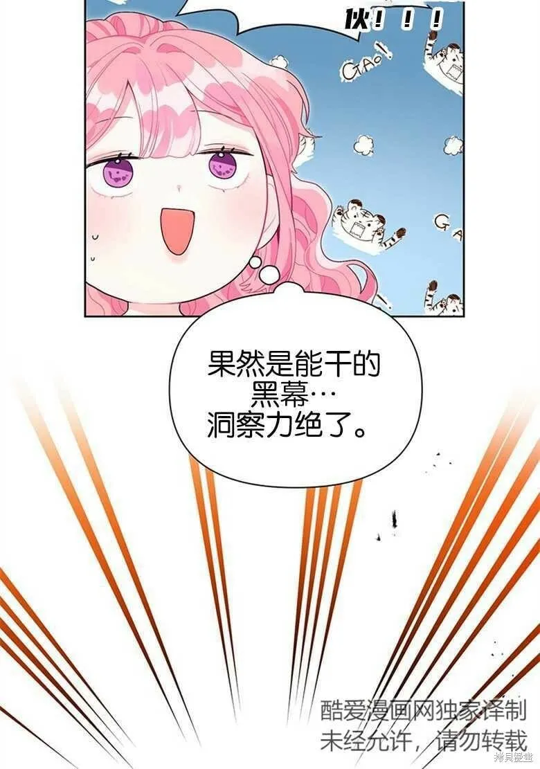 第36话 第11页