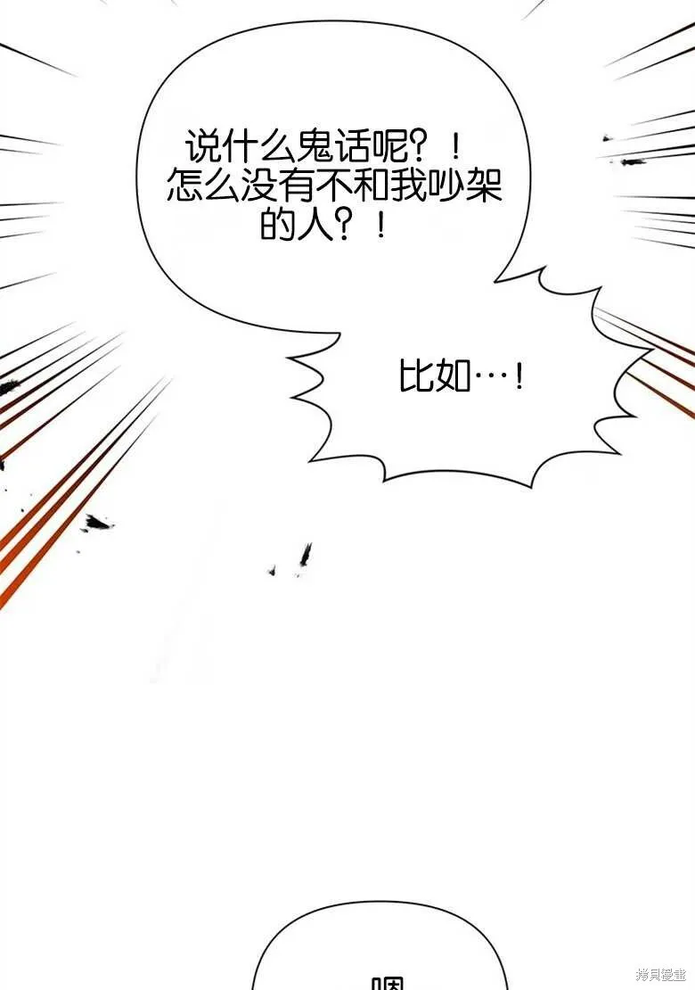 第36话 第12页