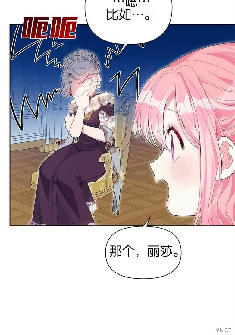 第36话 第13页