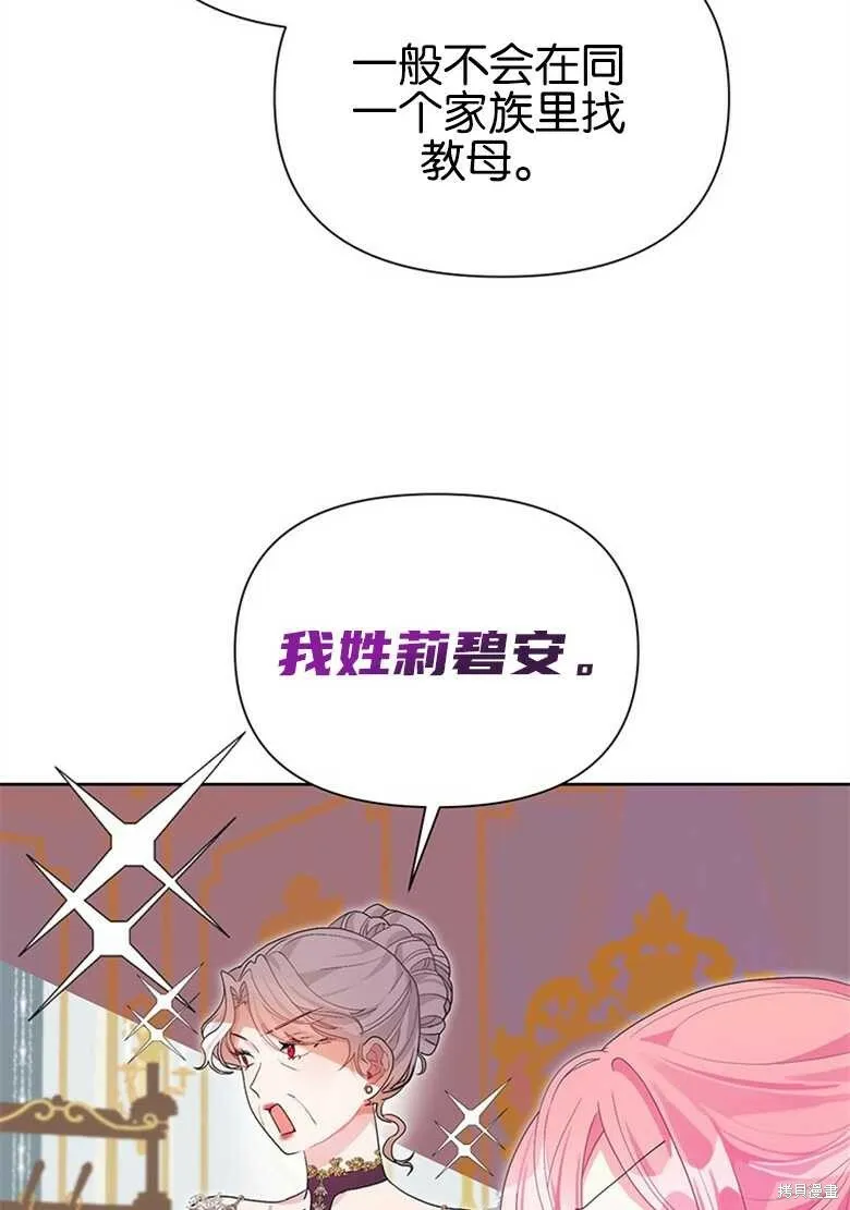 第36话 第19页