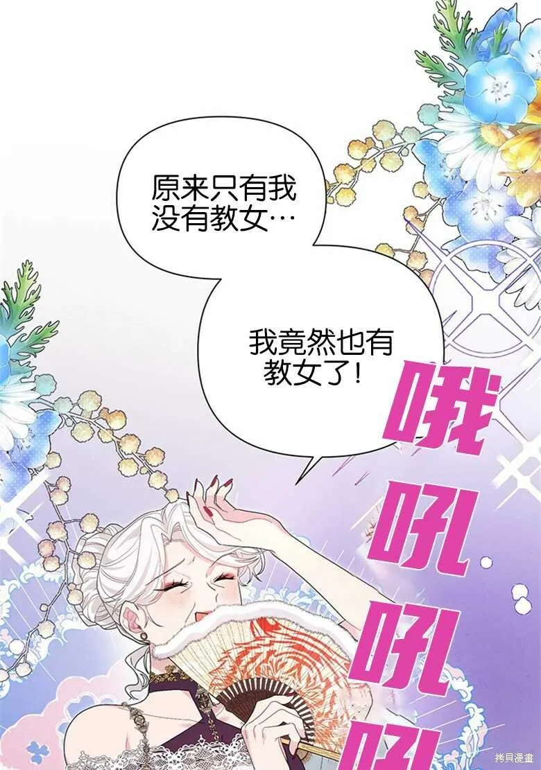 第36话 第31页