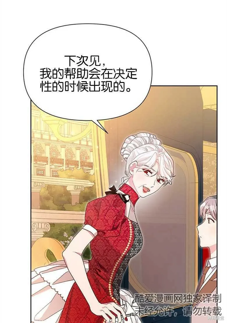 第36话 第44页