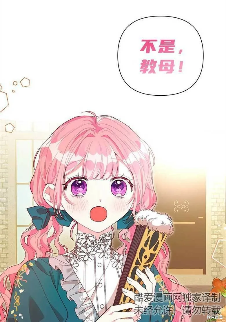 第36话 第47页