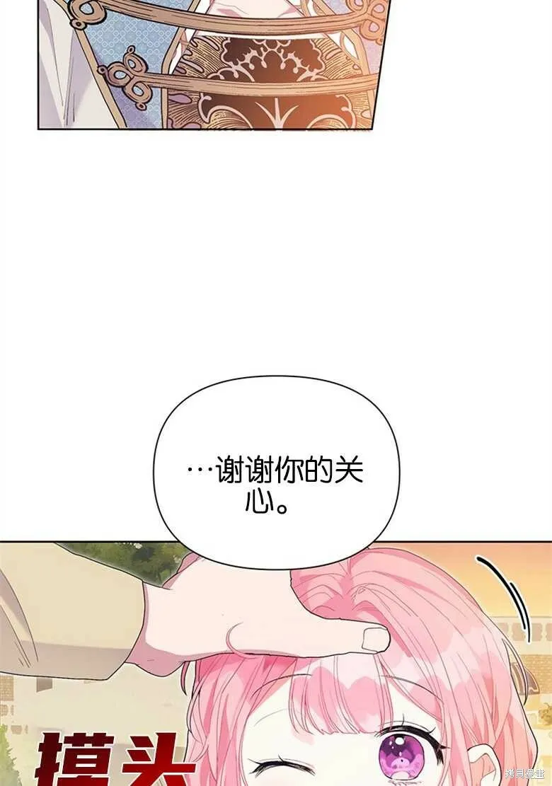 第36话 第53页