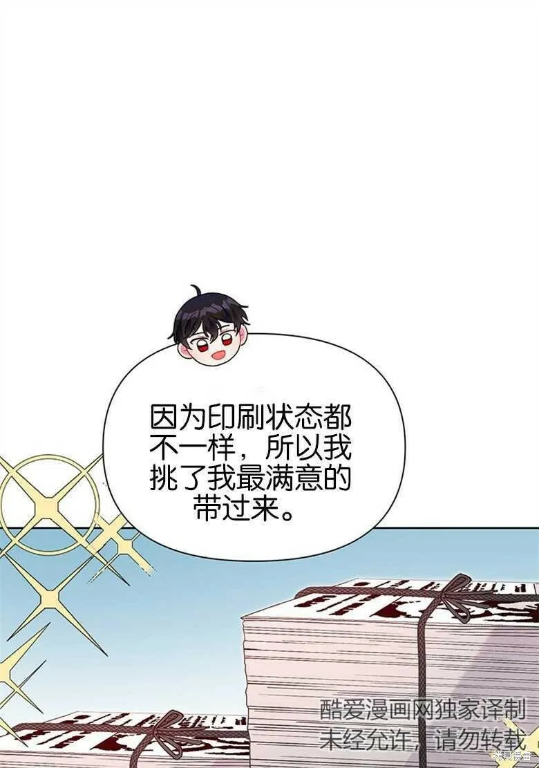 第36话 第61页