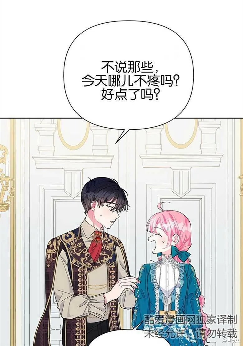 第36话 第67页