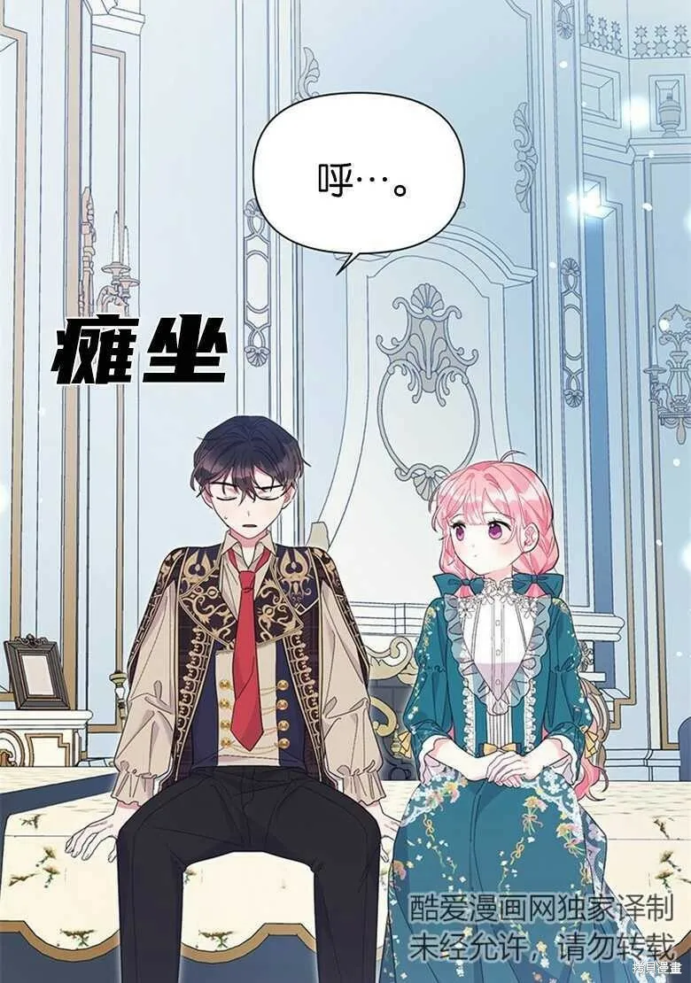 第36话 第74页