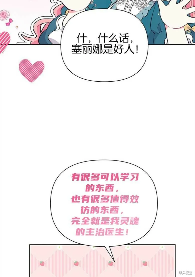 第36话 第78页
