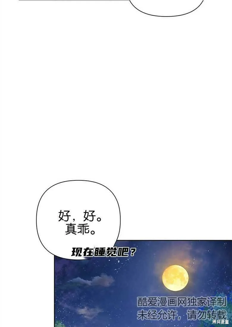 第36话 第81页