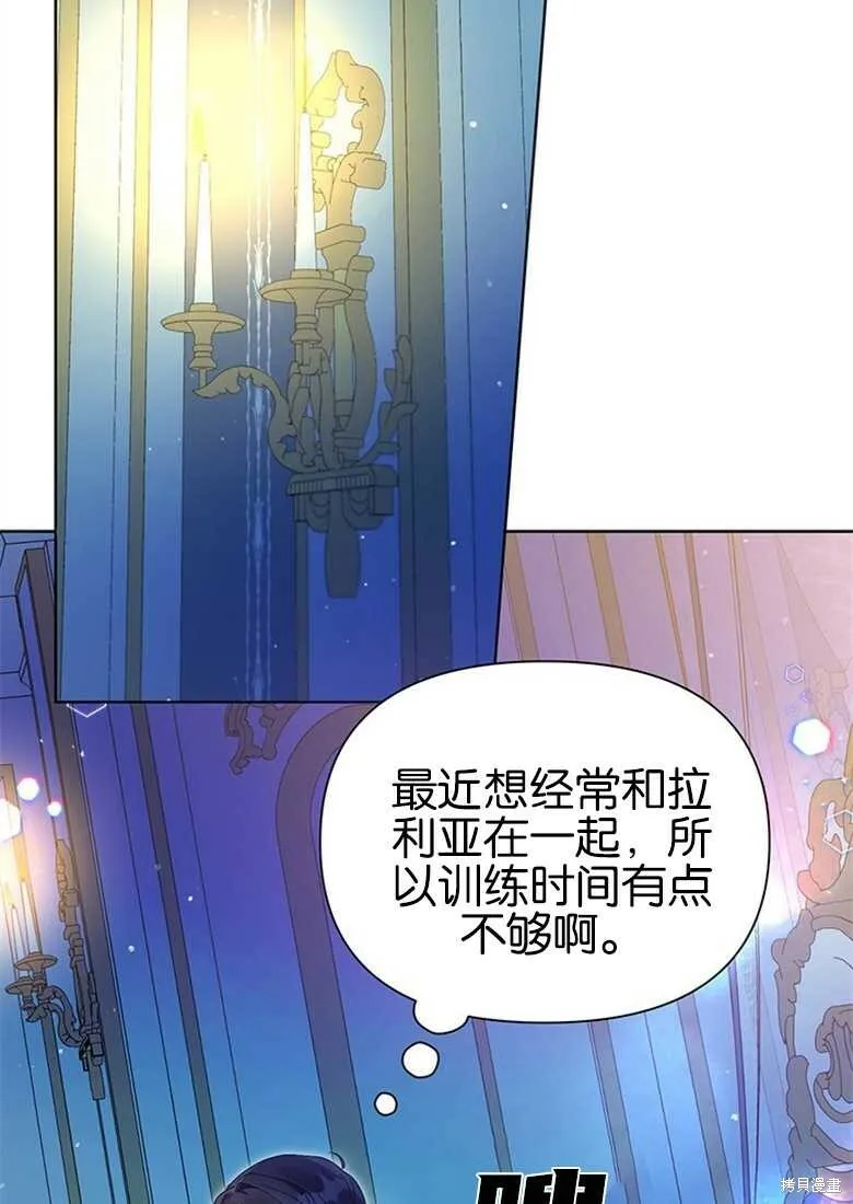 第36话 第83页