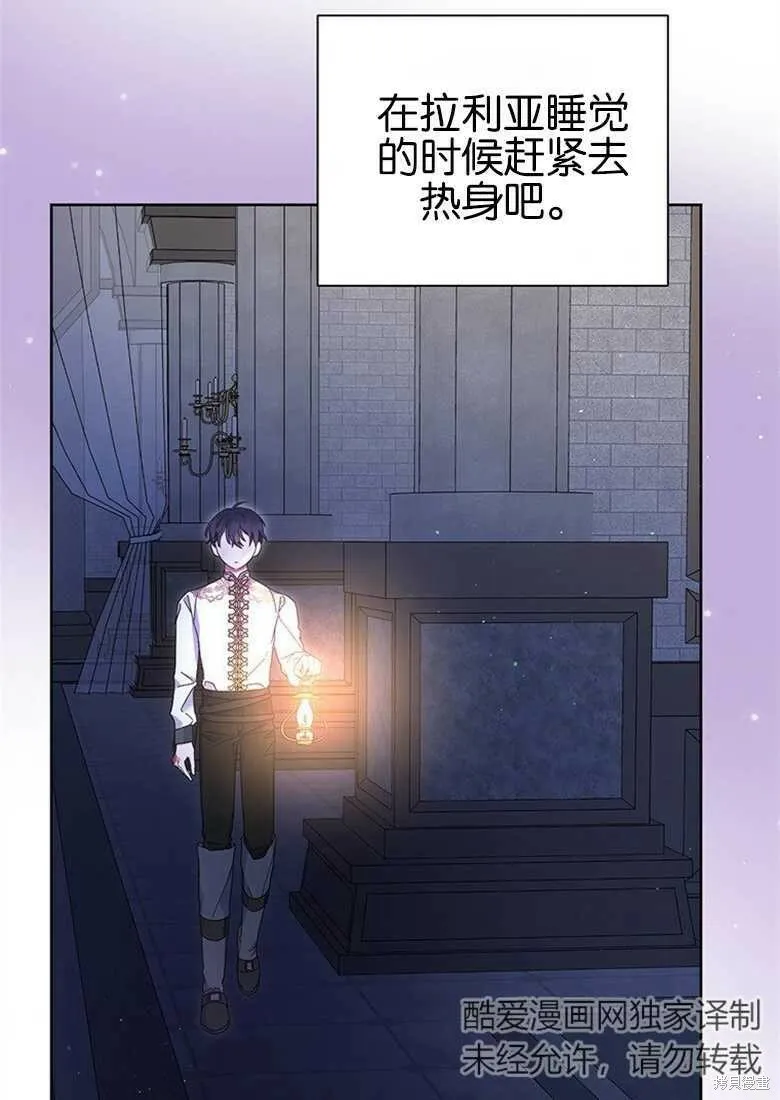 第36话 第85页
