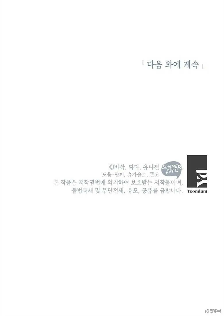 第36话 第100页
