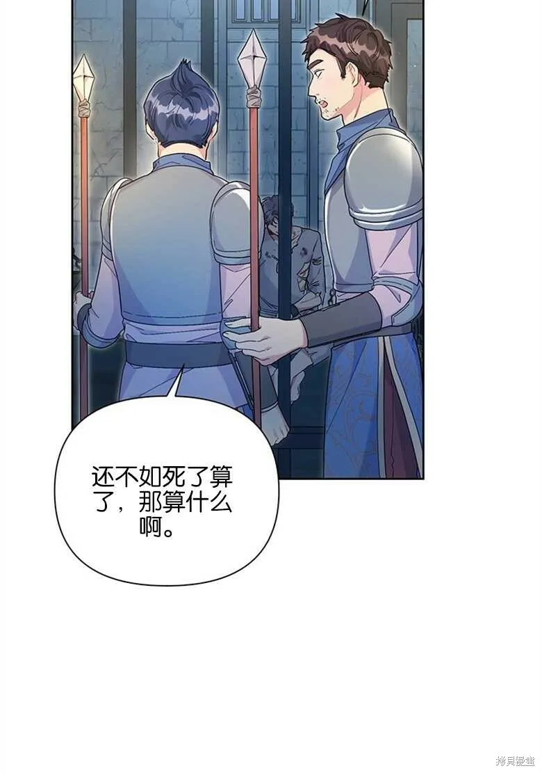 第37话 第3页