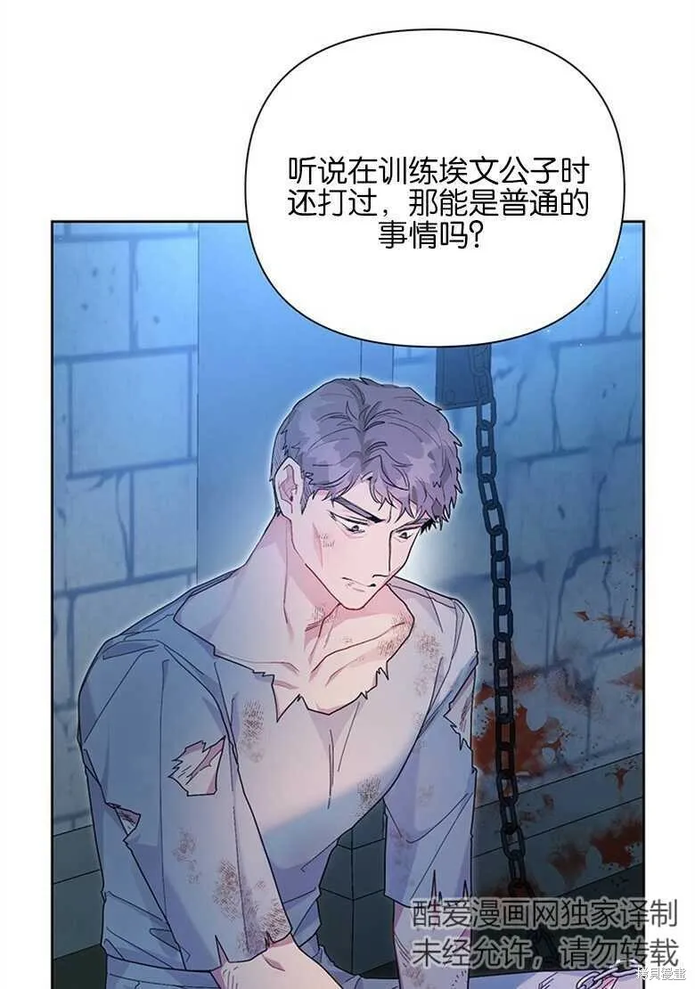 第37话 第4页