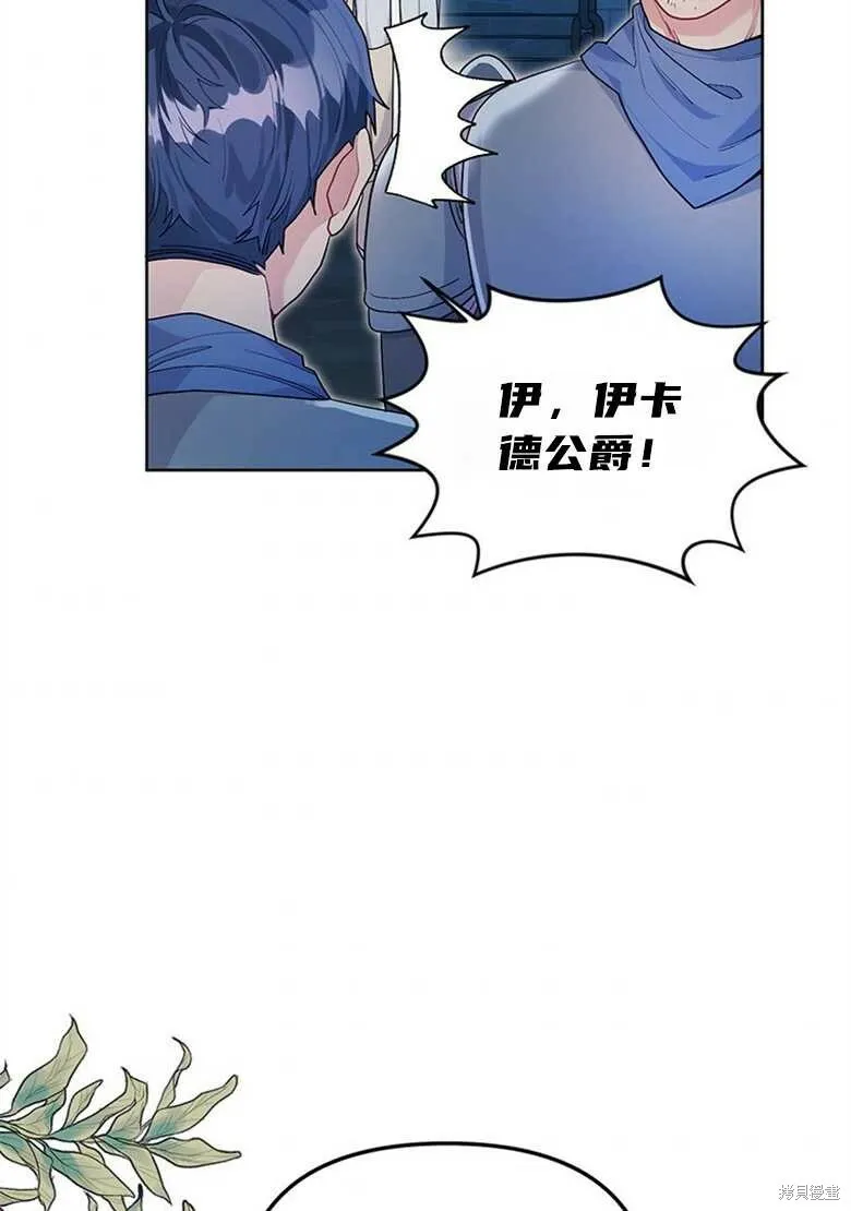第37话 第6页