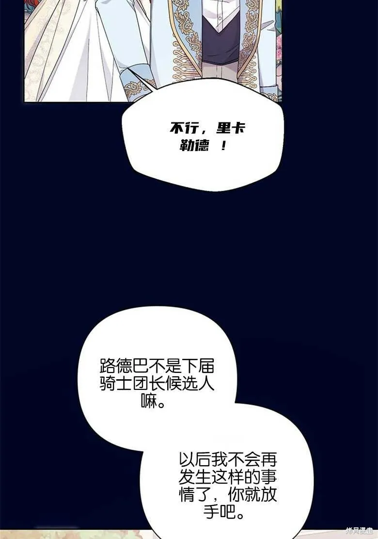 第37话 第16页