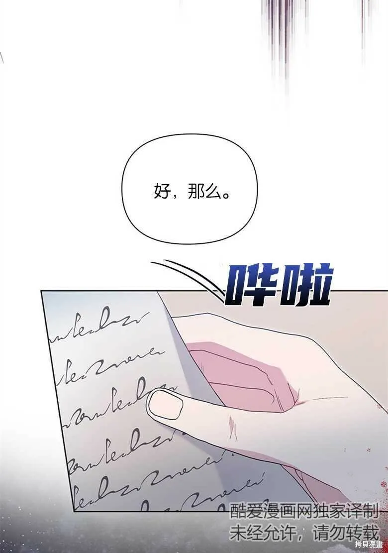 第37话 第27页