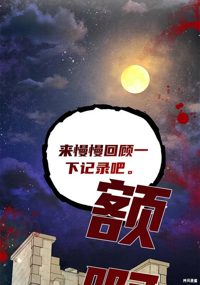 第37话 第28页
