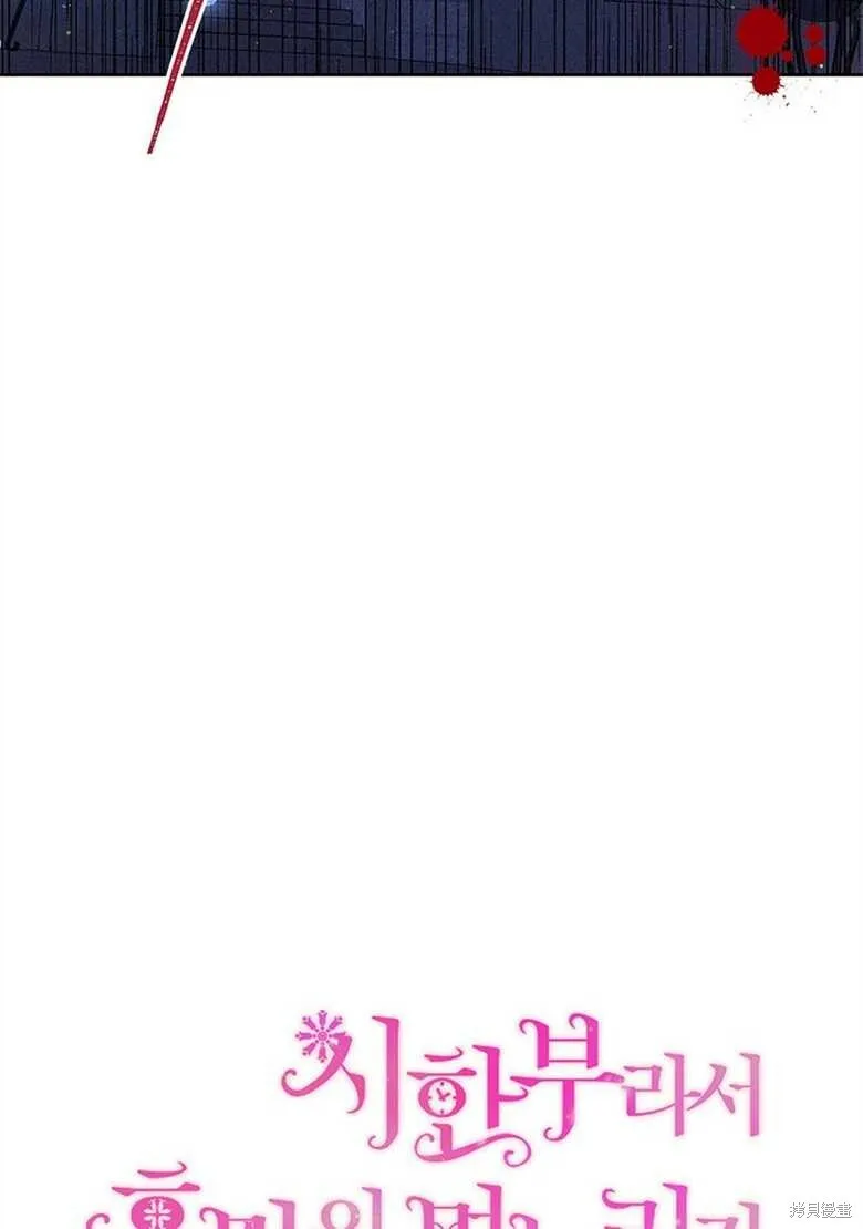 第37话 第30页