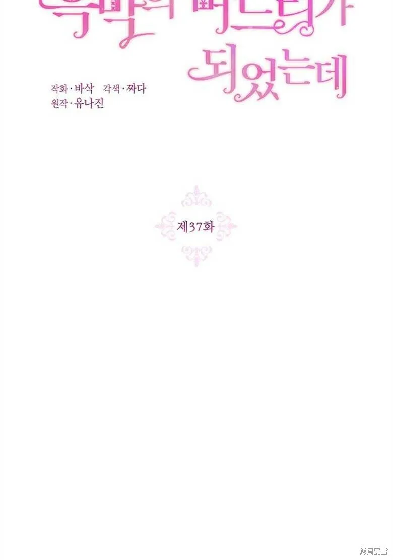 第37话 第31页