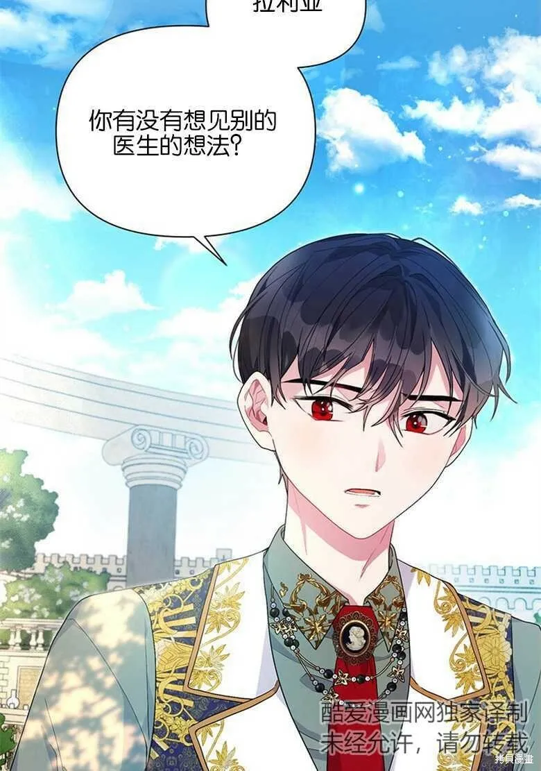 第37话 第33页