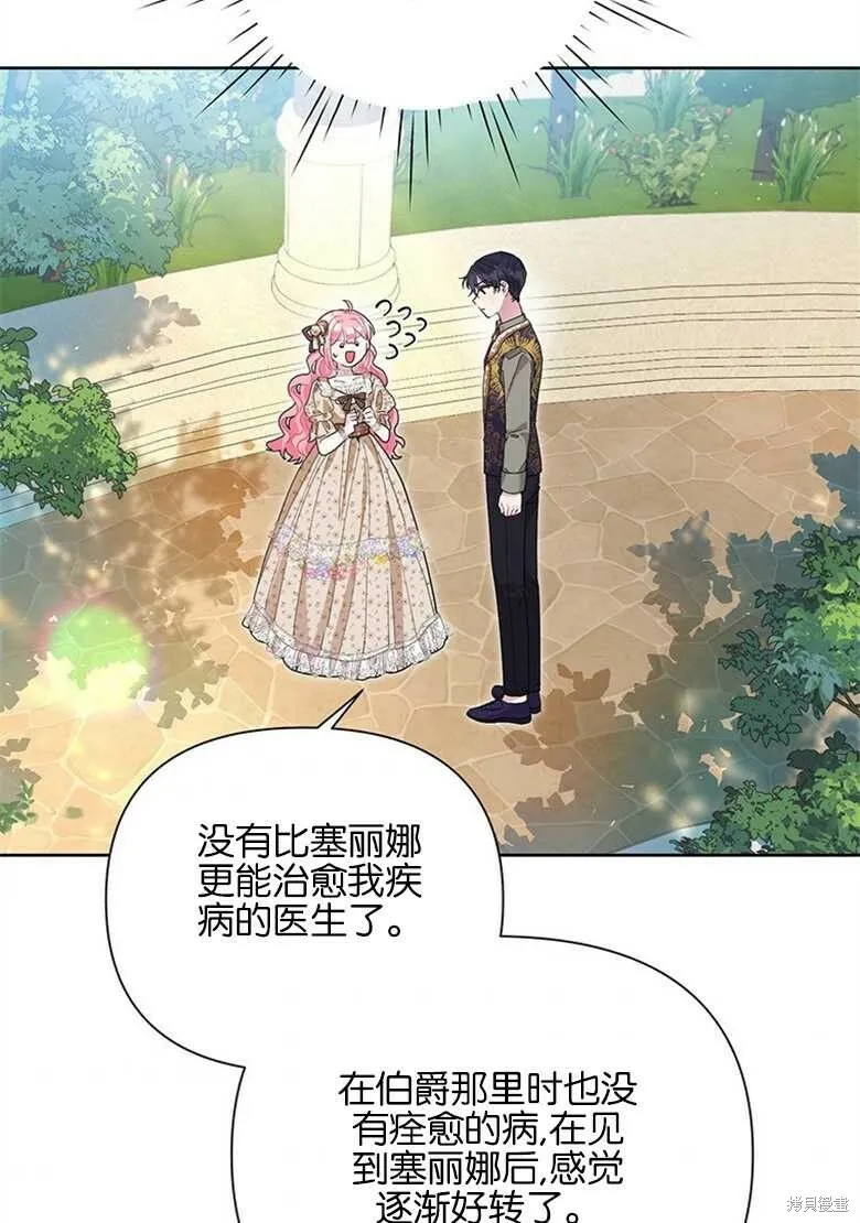 第37话 第36页
