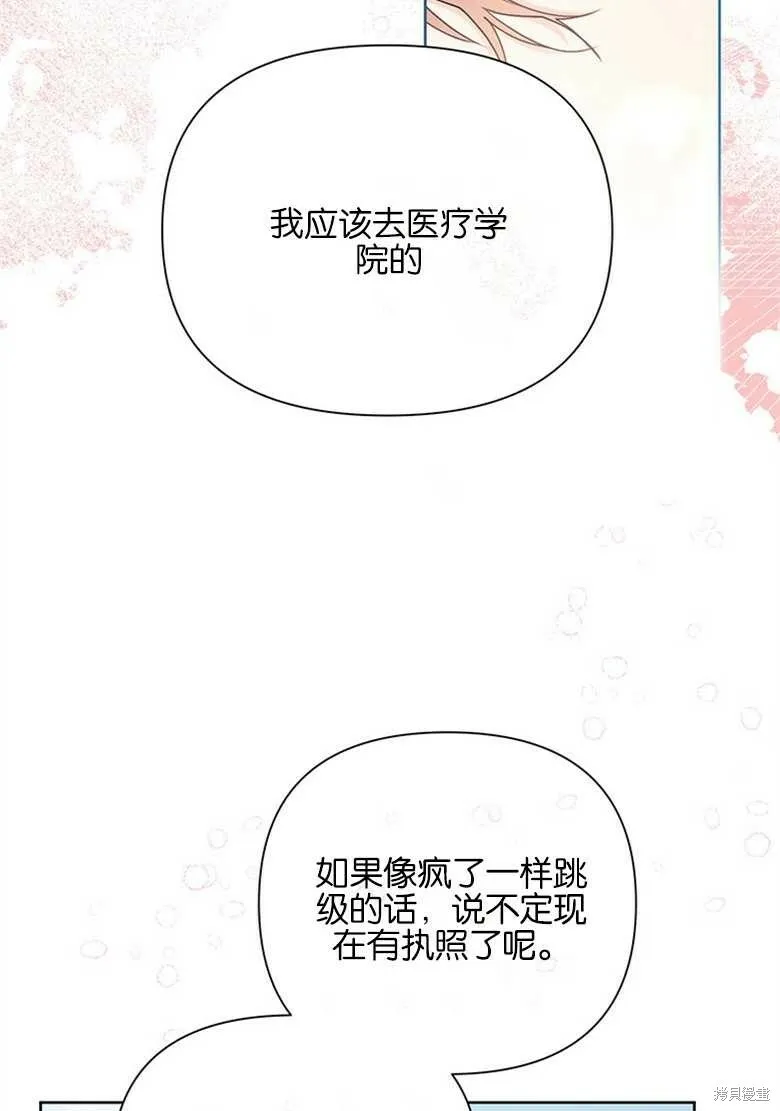第37话 第39页