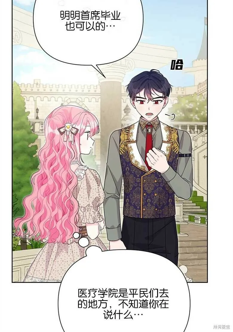 第37话 第40页
