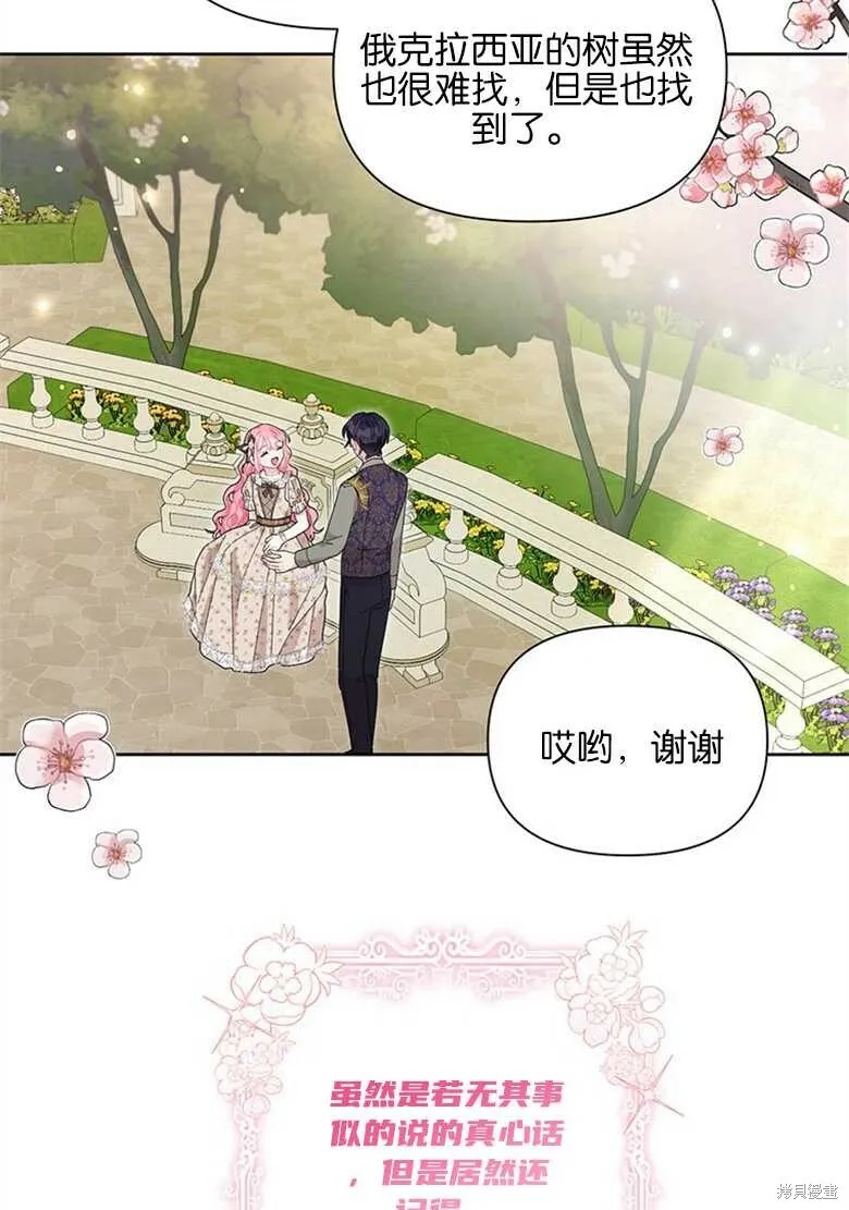 第37话 第43页
