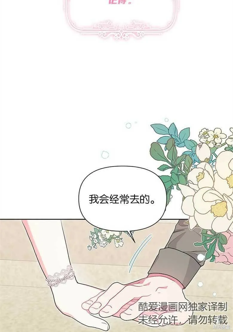第37话 第44页