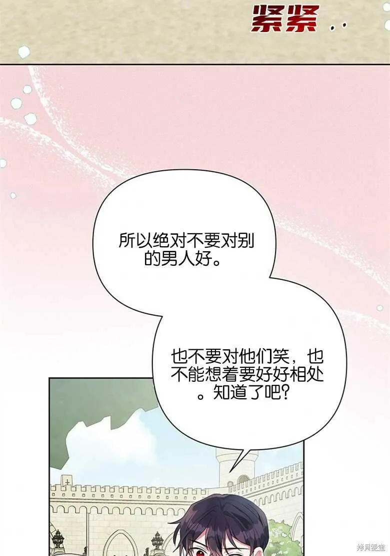 第37话 第45页