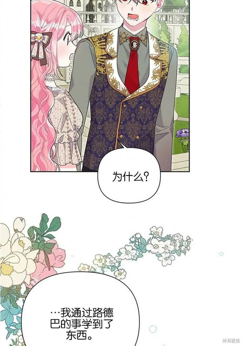 第37话 第46页