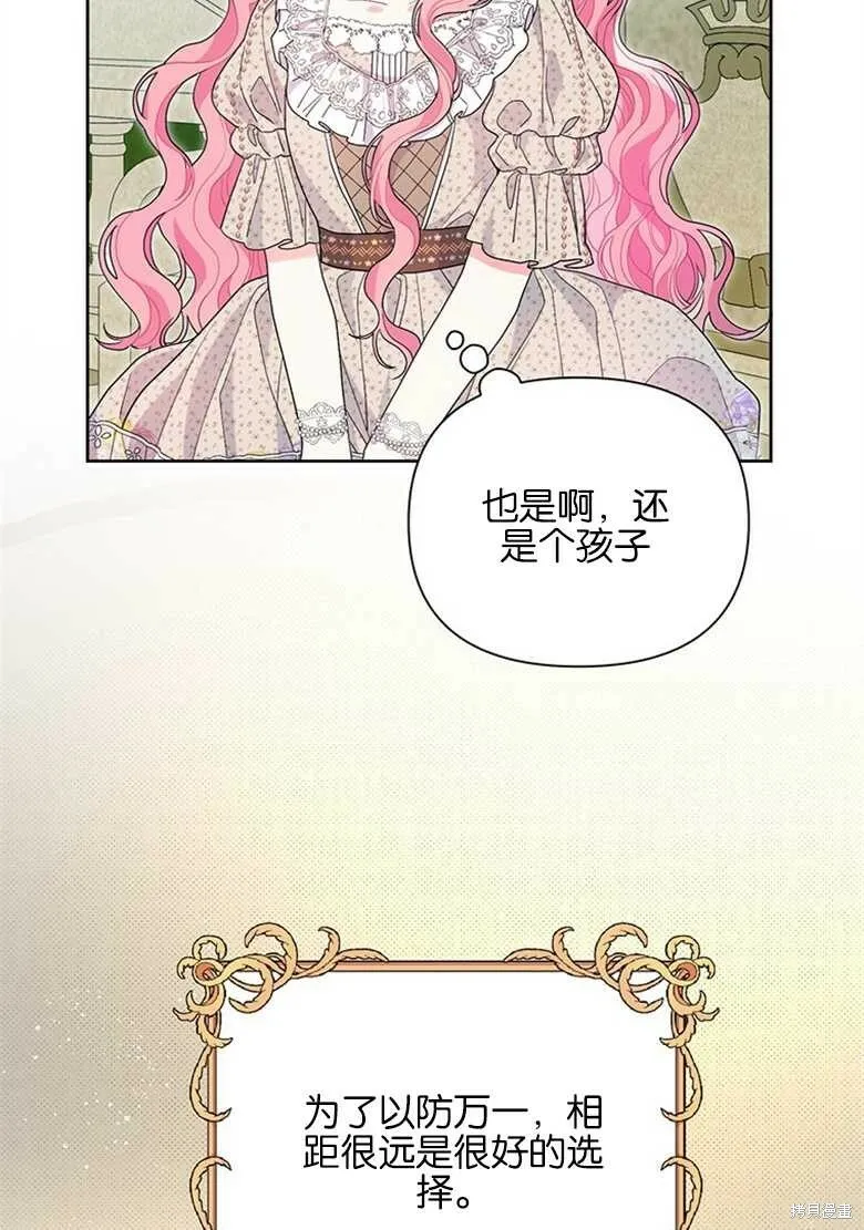第37话 第53页