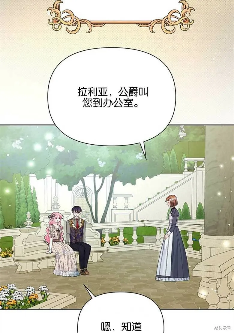 第37话 第54页