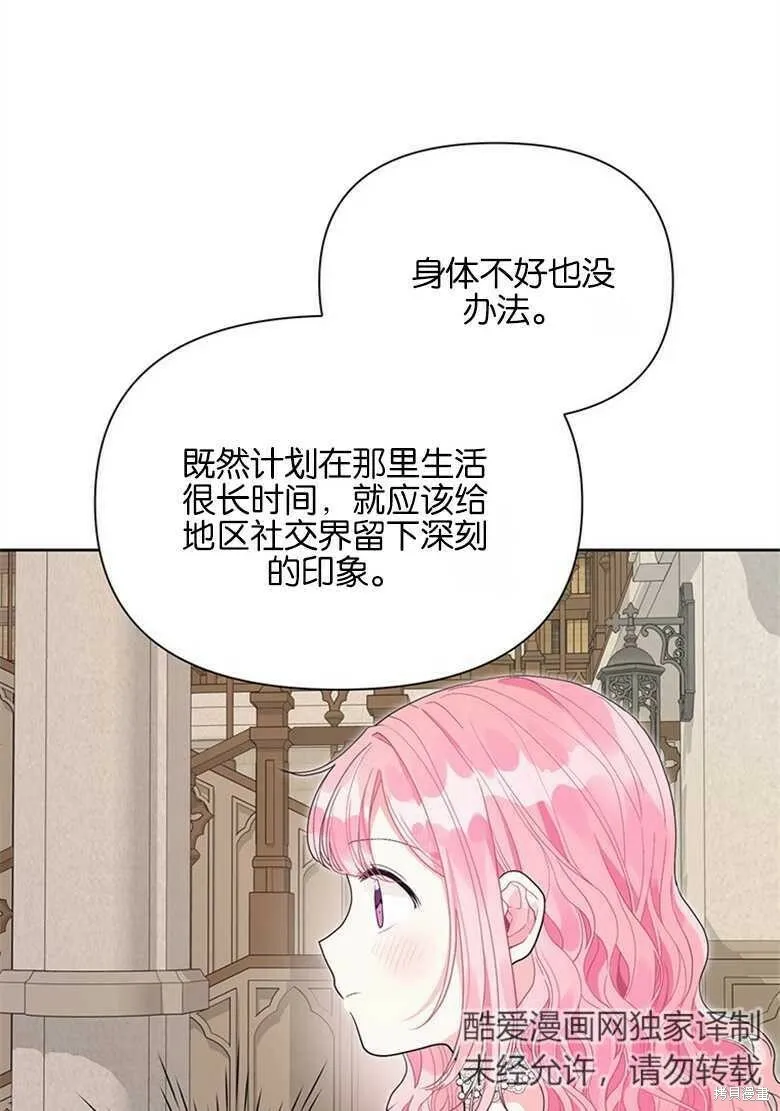 第37话 第59页