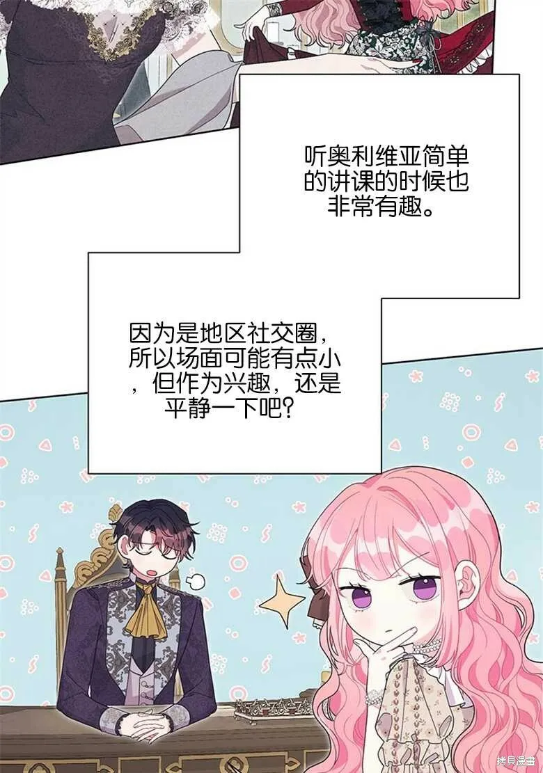 第37话 第61页