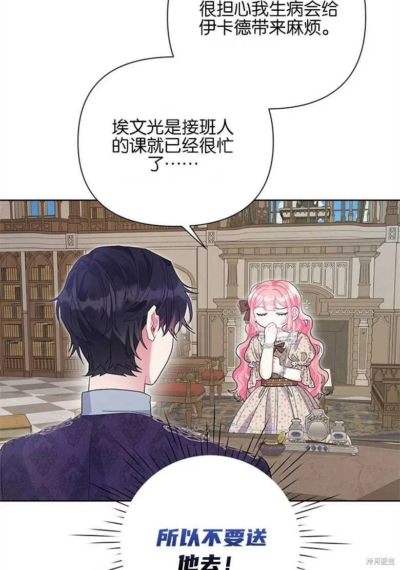 第37话 第67页