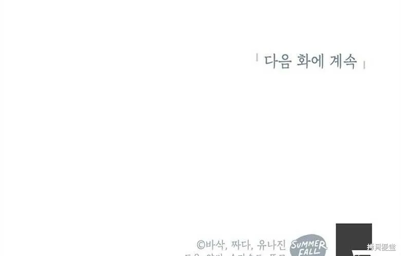 第37话 第99页
