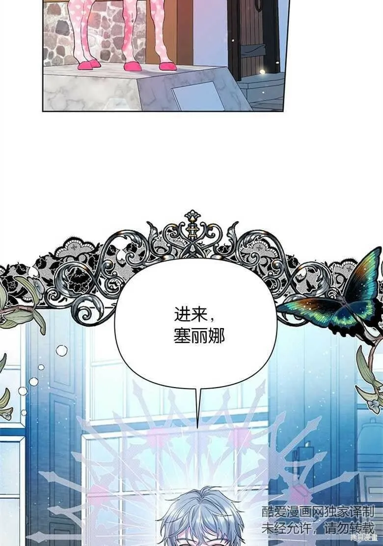 第38话 第2页