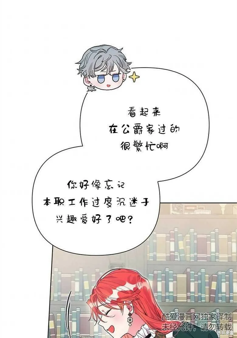 第38话 第5页
