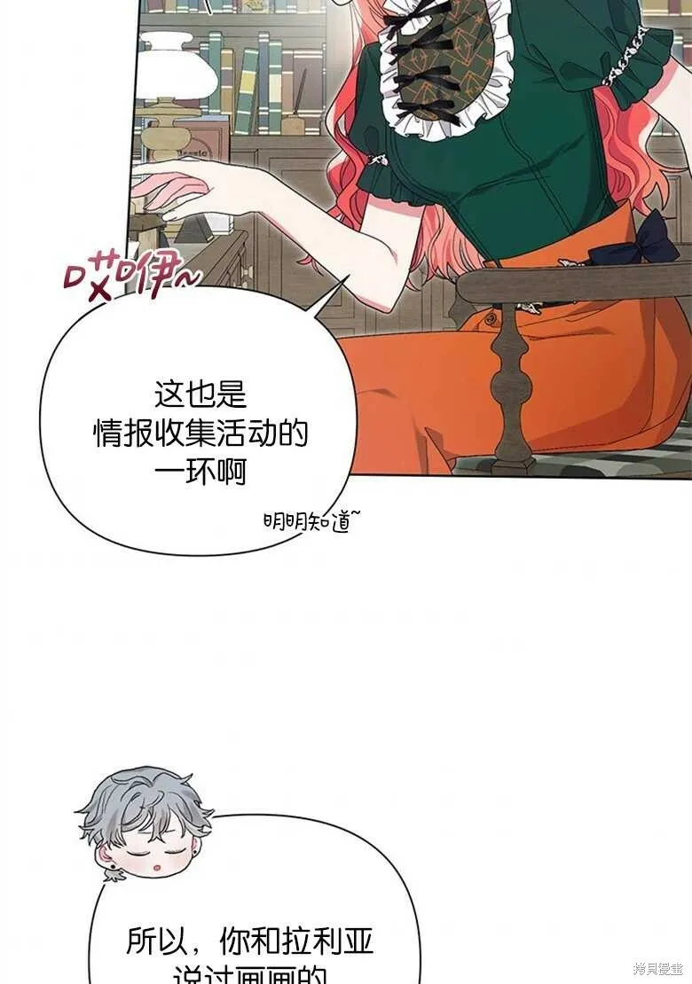 第38话 第6页