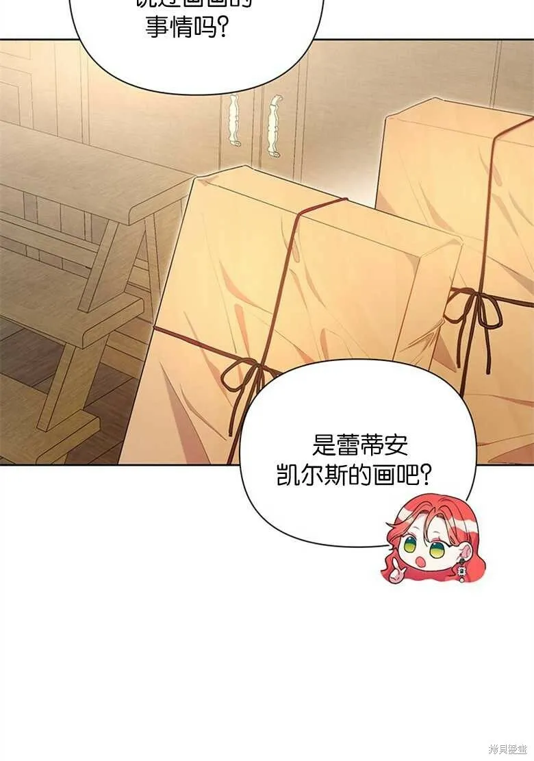 第38话 第7页