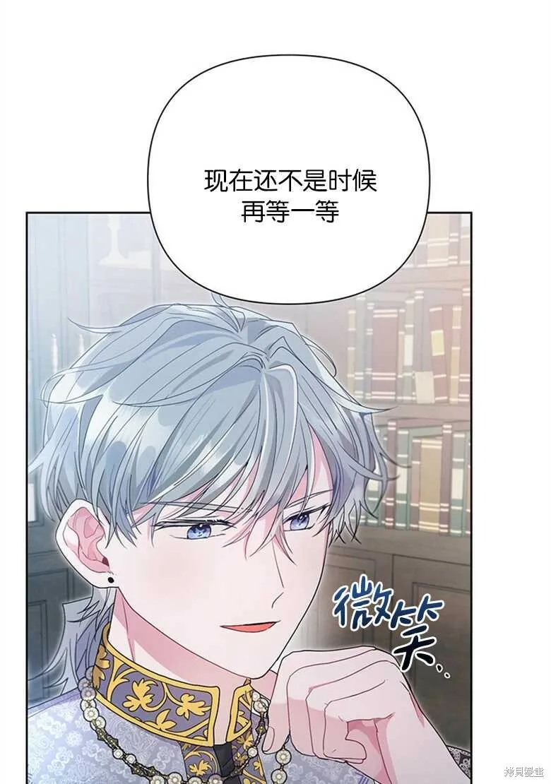 第38话 第8页
