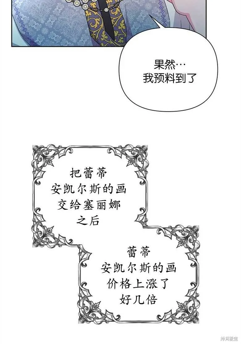 第38话 第9页