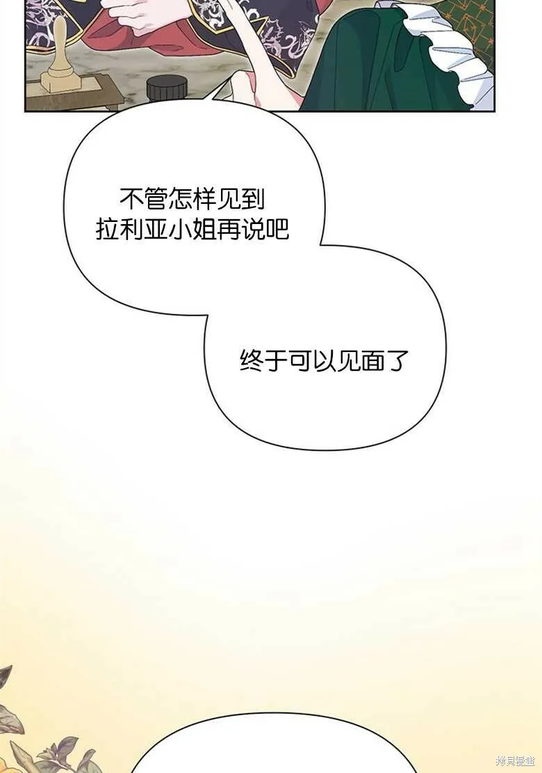 第38话 第17页