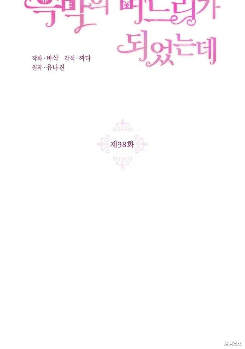 第38话 第24页