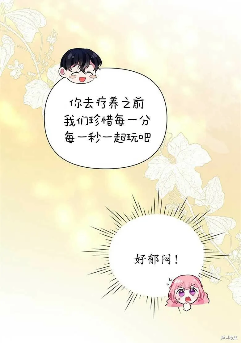 第38话 第29页