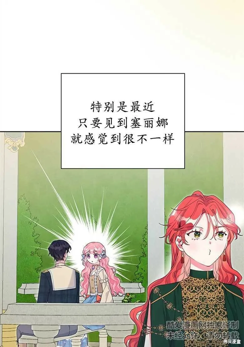 第38话 第30页