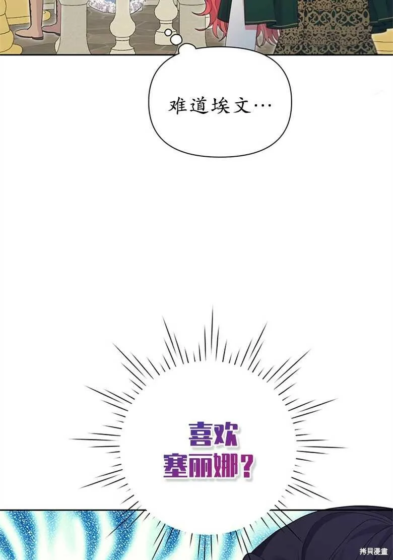 第38话 第31页