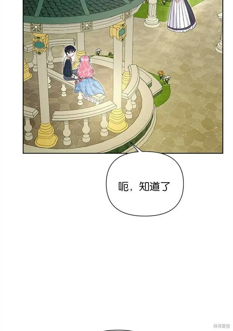 第38话 第34页